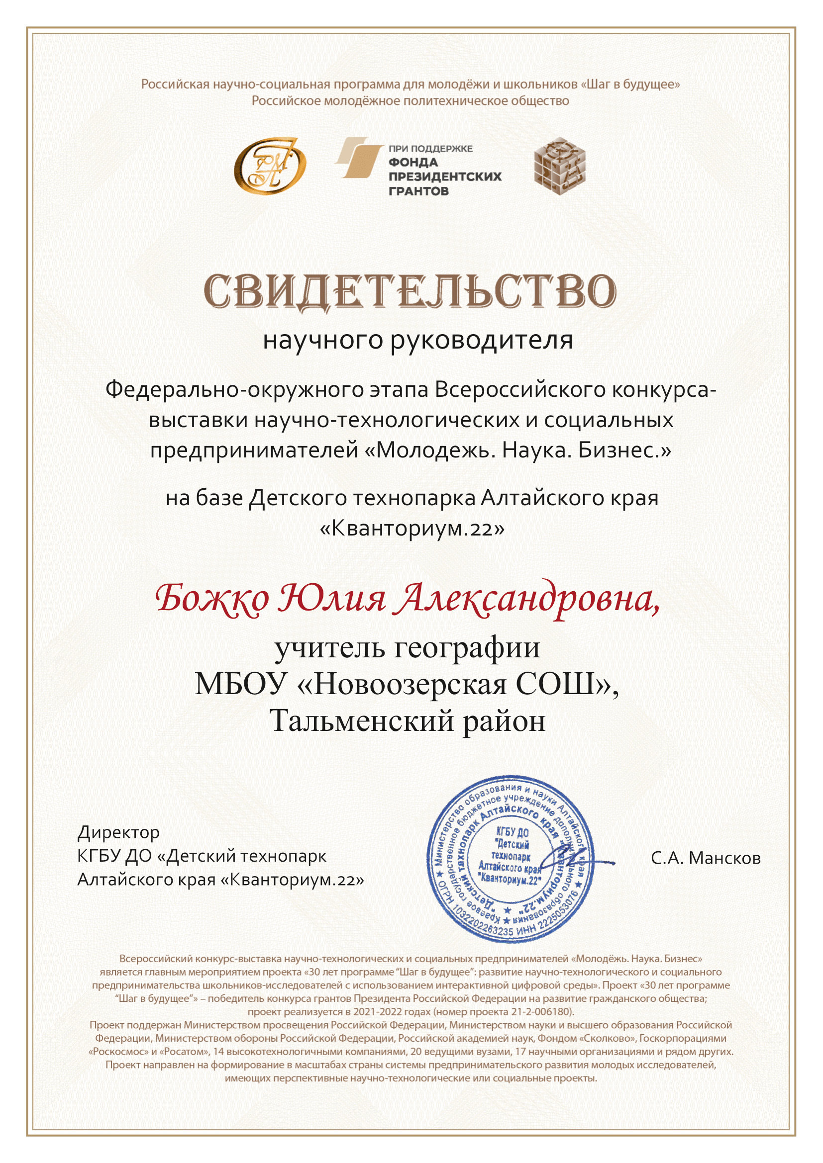 Магазин Кедр Благовещенка Алтайский Край